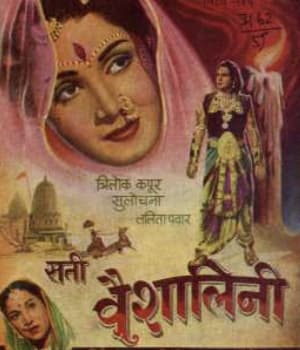 Sati Vaishalini (1959) poster