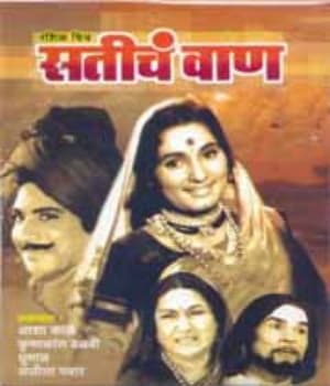 Satiche Vaan (1969) poster