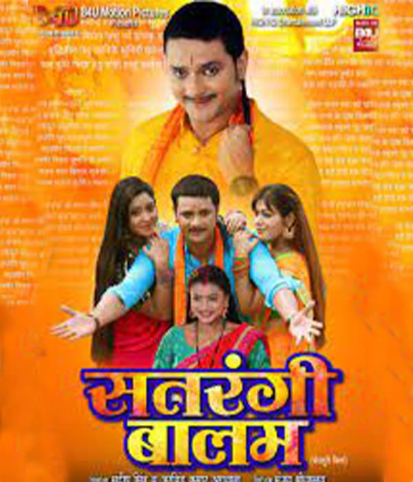 Satrangi Baalam (2021) poster