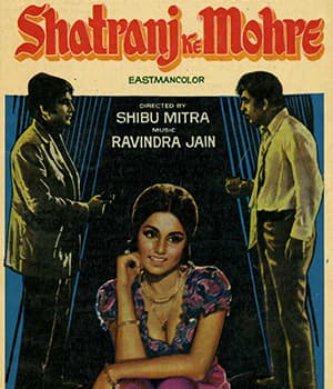 Satranj Ke Mohre (1974) poster
