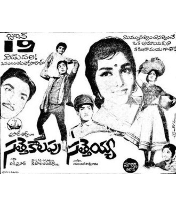 Sattekaalapu Sattayya (1969) poster