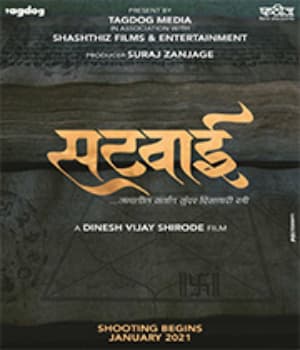 Satwai (2022) poster