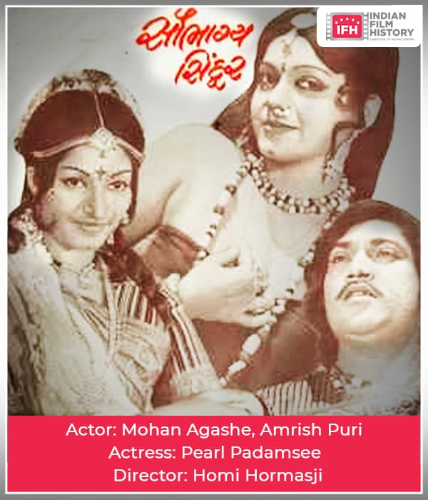 Saubhagya Sindoor (1977) poster