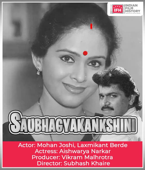Saubhagyakankshini (1974) poster