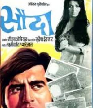 Sauda (1974) poster