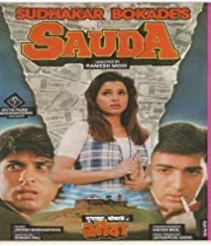 Saudaa (1995) poster