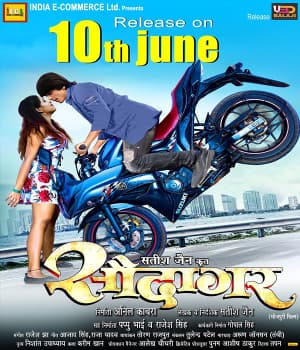 Saudagar (2022) poster