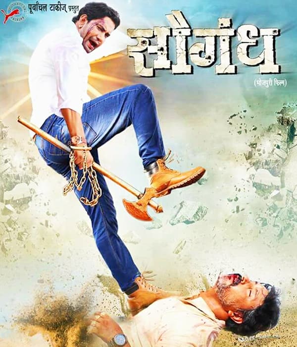Saugandh (2018) poster