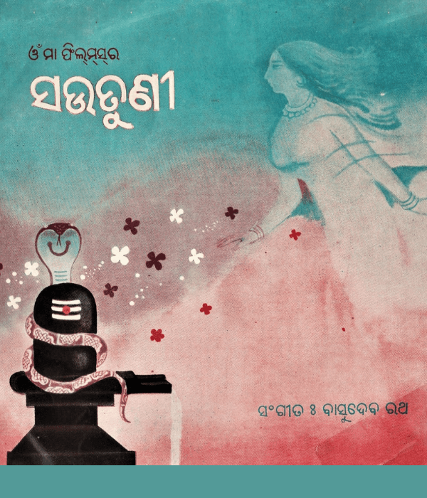Sautuni (1979) poster