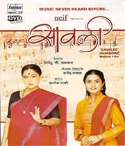 Savalee (2007) poster