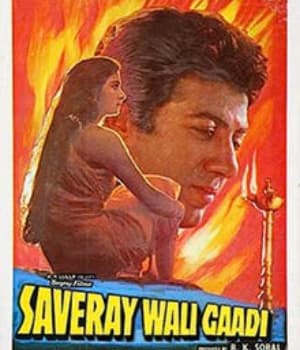 Saveray Wali Gaadi (1986) poster