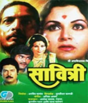 Savitri (1983) poster