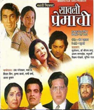 Savli Premachi (1980) poster