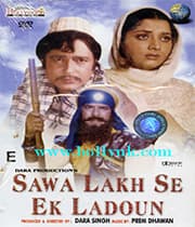 Sawa Lakh Se Ek Ladaun (1976) poster