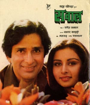 Sawaal (1982) poster