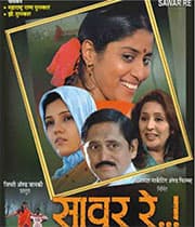 Sawar Re (2007) poster
