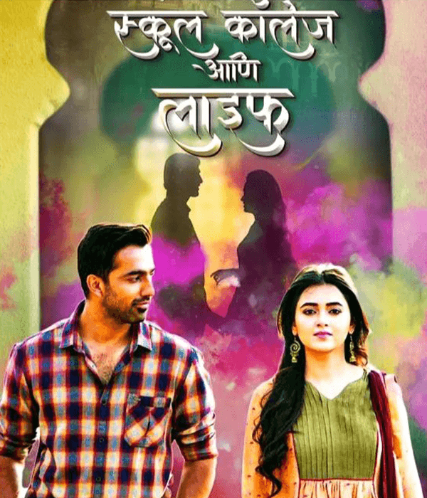 School College Ani Life (2023) poster
