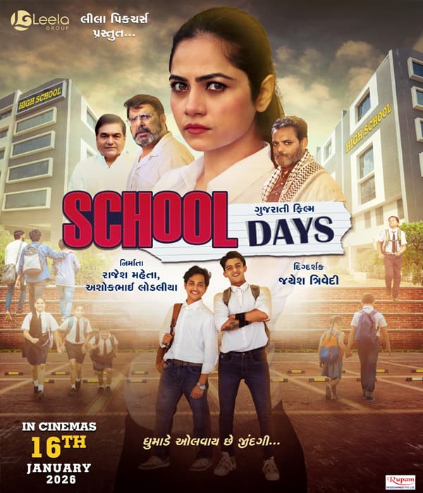 School Days (2026) poster