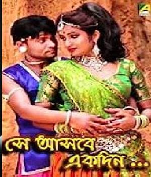 Se Asbe Ekdin (2017) poster