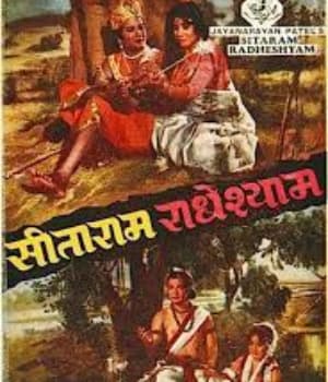 Seetaram Radheshyam (1973) poster