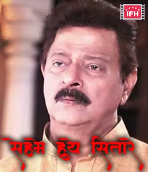 Sehme Huye Sitaare (1995) poster