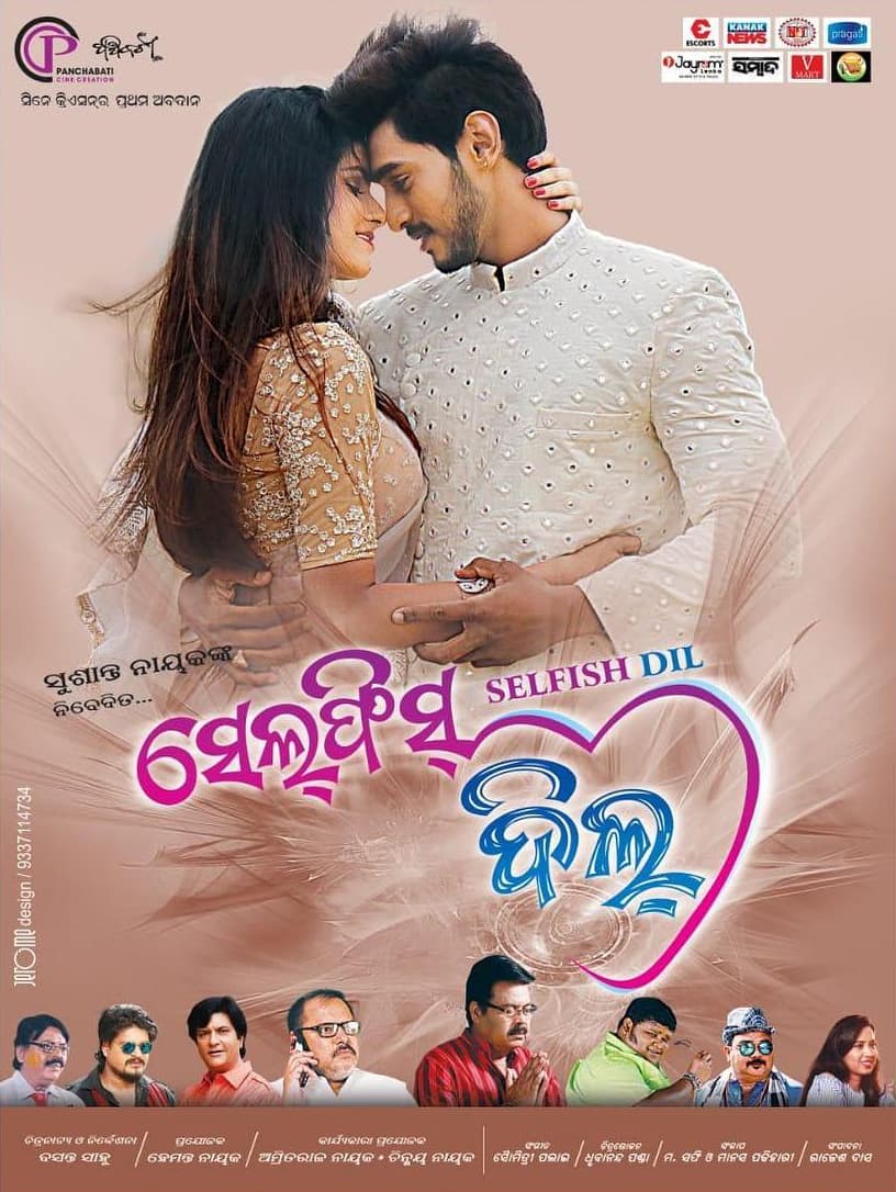 Selfish Dil (2019) poster