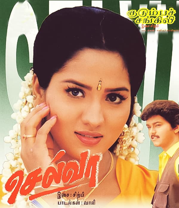 Selva (1996) poster