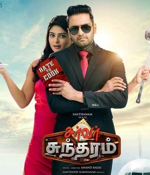 Server Sundaram (2020) poster