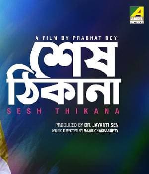 Sesh Thikana (2000) poster