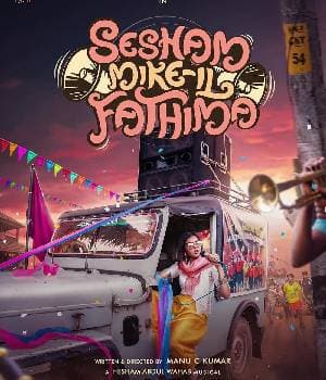 Sesham Mike Il Fathima (2023) poster