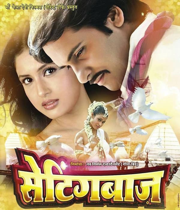 Settingbaaz (2014) poster