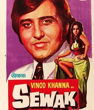Sewak (1975) poster