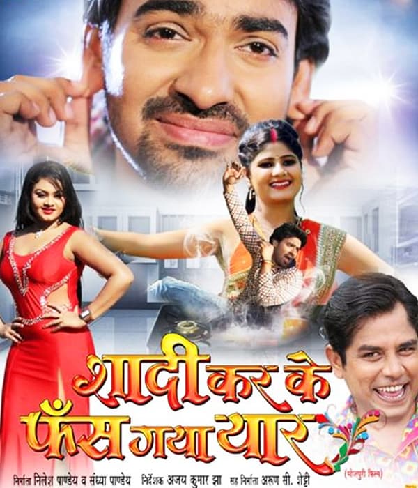 Shaadi Karke Phas Gaya Yaar (2018) poster