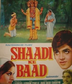 Shaadi Ke Baad (1972) poster
