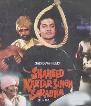 Shaheed Kartar Singh Sarabha (1977) poster