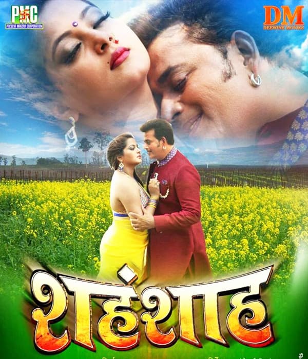 Shahenshah (2017) poster