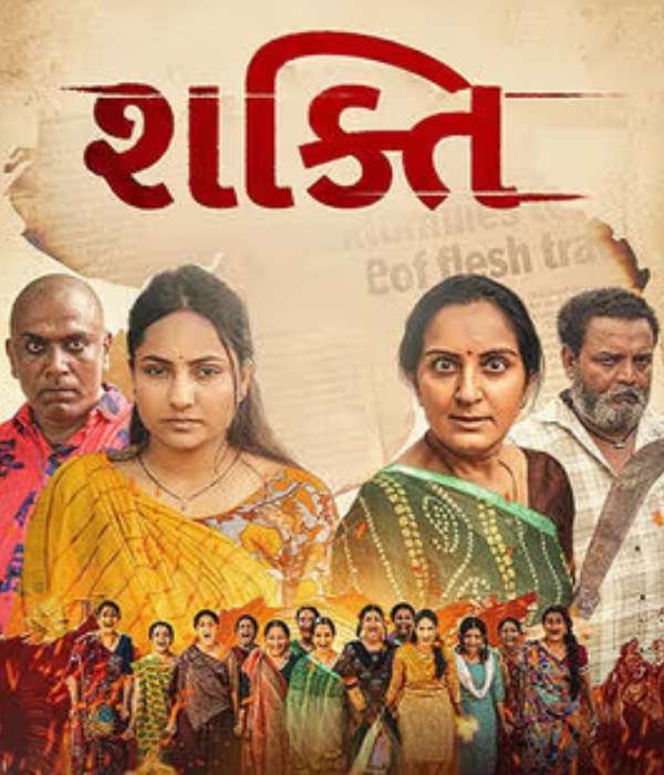 Shakti (2026) poster