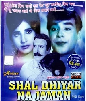 Shal Dhiyar Na Jaman (1968) poster