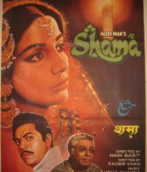 Shama (1981) poster
