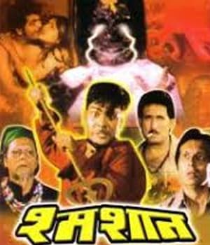 Shamshan (2000) poster