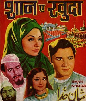 Shan E Khuda (1971) poster