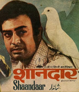 Shandaar (1974) poster