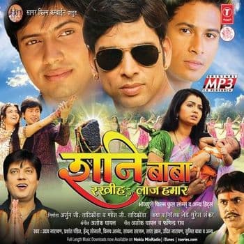 Shani Baba Rakhih Laj Humar (2012) poster