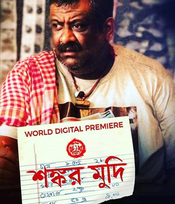 Shankar Mudi (2019) poster