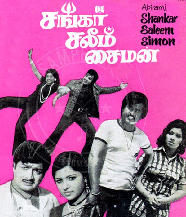 Shankar Saleem Simon (1978) poster