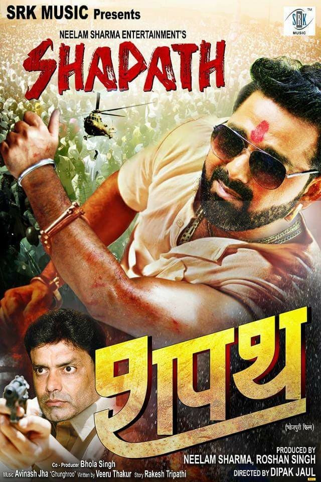 Shapath (2019) poster