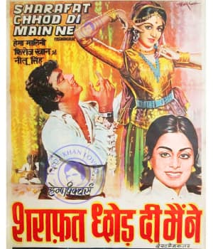 Sharafat Chhod Di Main Ne (1976) poster