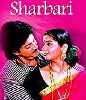 Sharbari (2003) poster