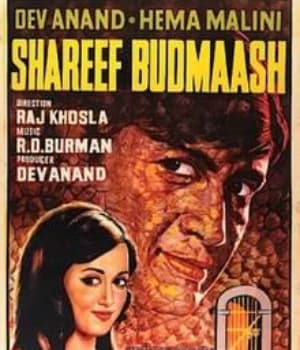 Shareef Budmaash (1973) poster