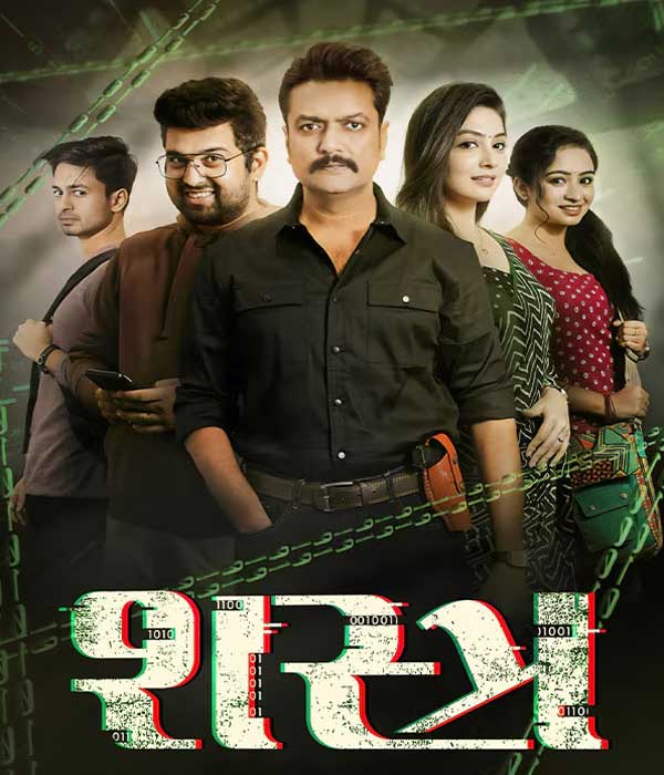 Shastra (2025) poster